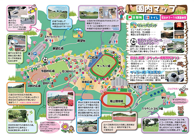 散策マップ裏面