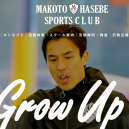 MAKOTO HASEBE SPORTS  CLUB